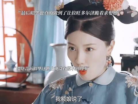魏璎珞教女儿如何拿捏男人的心,不愧是上一届宫斗冠军