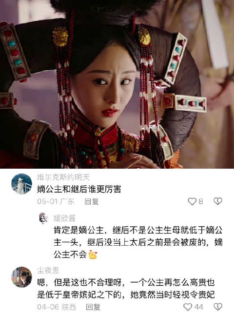 阿哥再多,长公主也始终只有一个璟瑟 如懿传