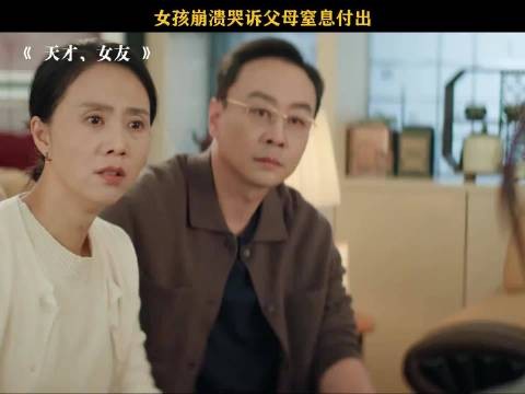 孩子的成功证明父母的成就吗