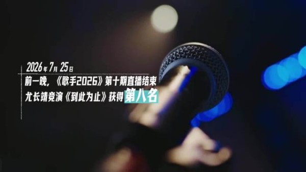 张泉灵评价尤长靖温柔的强势