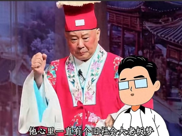 郭德纲放着相声不说，非要唱京剧，原来是为了装高大上？