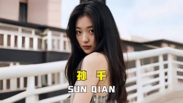 孙千从19岁青涩灵动的邻家少女，蜕变成29岁自带松弛氛围感的大女主…