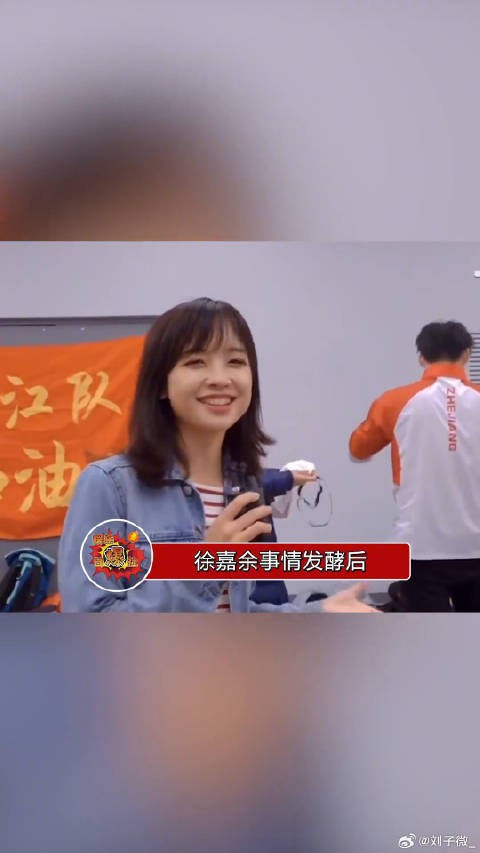 徐嘉余事件持续发酵,土土点赞超话,冰冰采访被取消