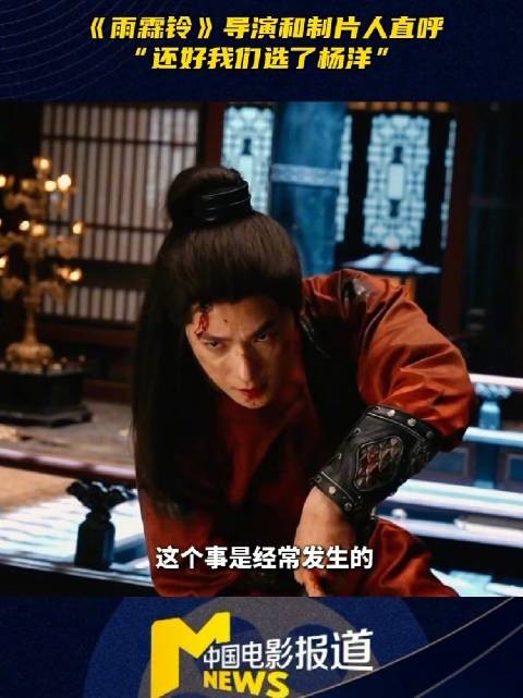 天选展昭是观众对杨洋的认可