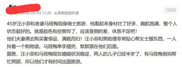 汪小菲夫妇瑞士旅游被拍！小菲胸肌饱满很壮实，马筱梅仙女范十足