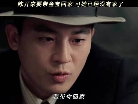 金宝，代号军统“财神”，她的一生结束了 欧豪 娜扎