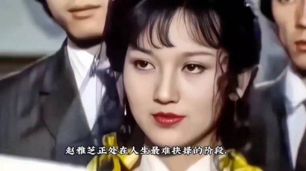 赵雅芝版冯程程成香港银幕最经典女性角色之一