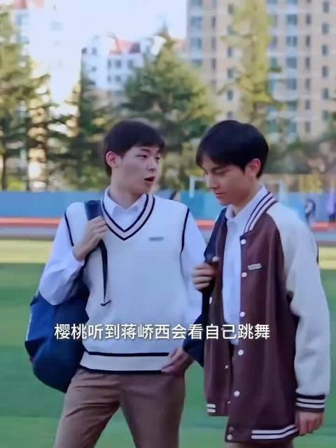 张凌赫赵今麦对视甜度爆表,樱桃琥珀年少感情动人