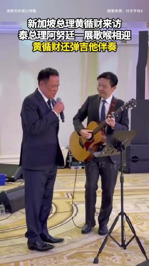 新加坡总理黄循财来访,泰总理阿努廷一展歌喉相迎,黄循财还弹吉他伴奏