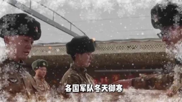各国军队冬天御寒，为何只穿棉服，不穿羽绒服呢？！