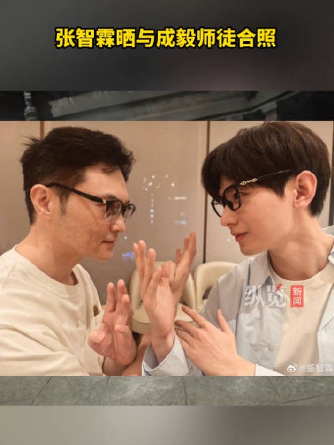 成毅张智霖最强师徒售后
