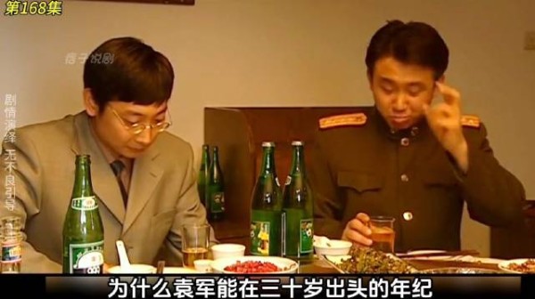 袁军为何能年纪轻轻就当上大校 !