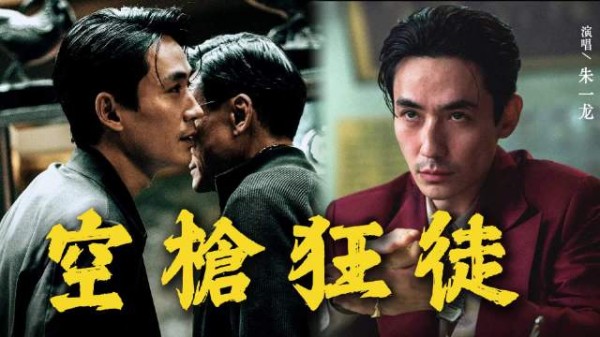 谁是空枪狂徒?万梓强原曲作者请看视频右上角