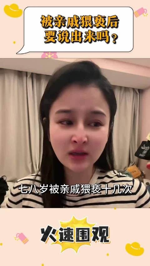 女孩们别怕,勇敢去发声,勇敢去保护自己 !