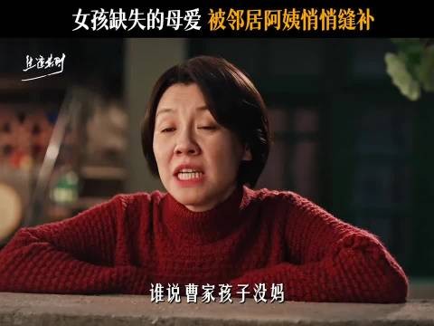 刘琳老师生上有一种特别爱孩子爱的感觉 母性美的光辉已经渗透了