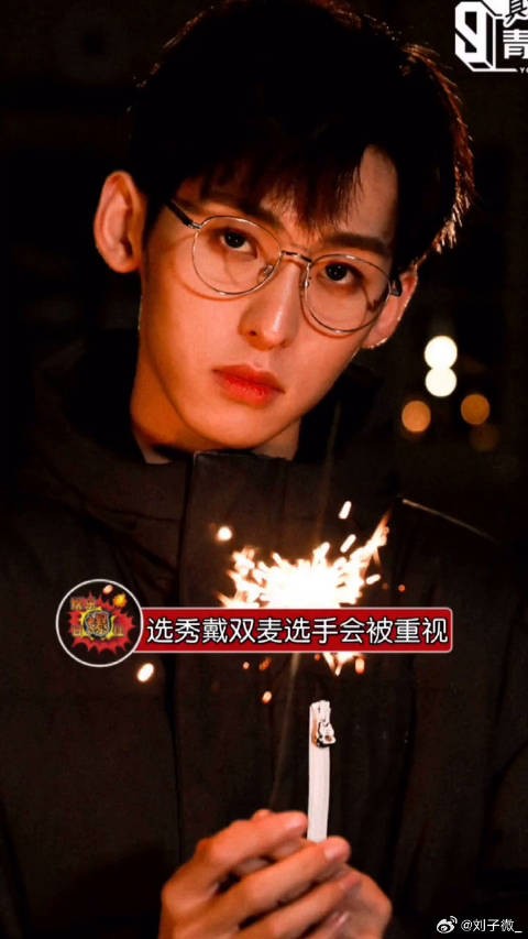 选秀带双麦选手会被重视,已知《青3》戴双麦选手有,祝大家搞到皇族
