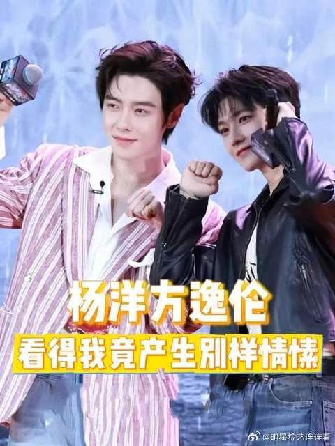 怎么拼出了一丝好磕的意味