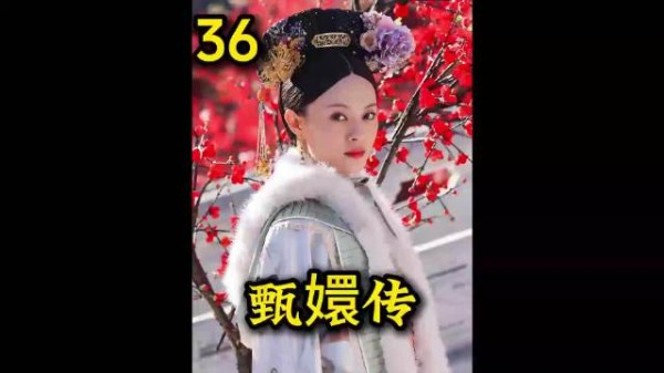 皇上约年氏兄妹吃饭 年羹尧疯狂作死把华妃吓够呛 甄嬛传