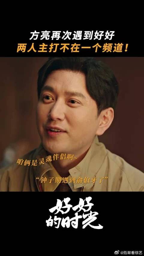 高端文艺局，被庄好好一句话破功