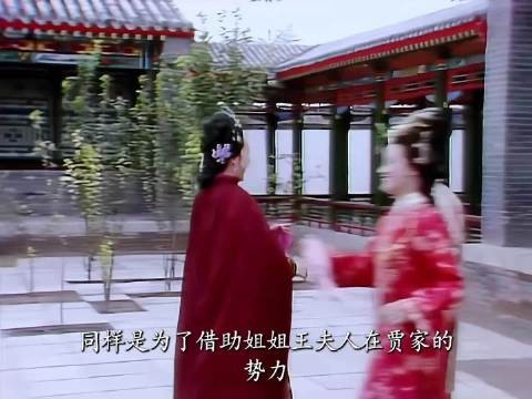 红楼梦尤二姐尤三姐悲剧，吃绝户吞噬美色