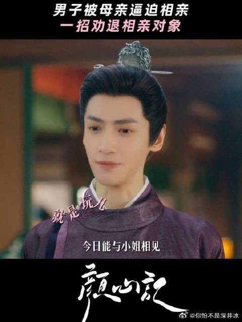 罗云熙 | 宋轶 江心白你多少也是带点机智