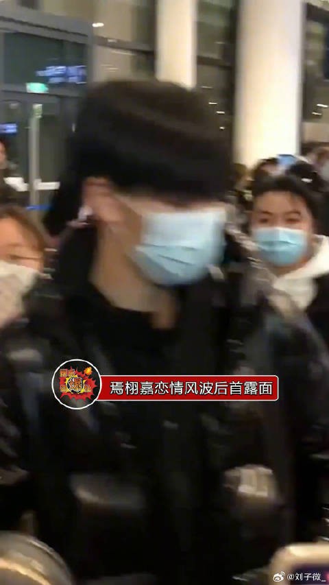 焉栩嘉恋情风波后首露面,机场发火大喊“闪开”,他好拽呀