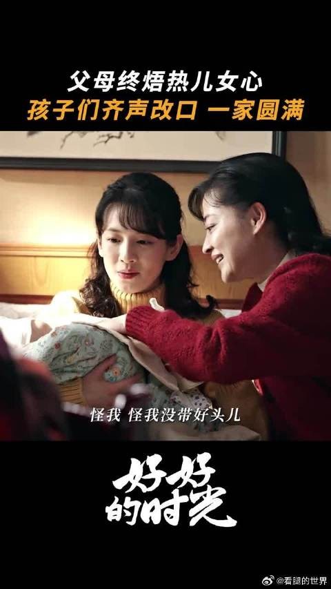 这一声改口 他们等了太久