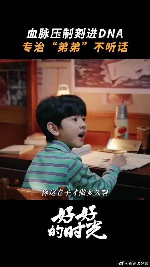 好好和向上互怼，句句扎心又搞笑