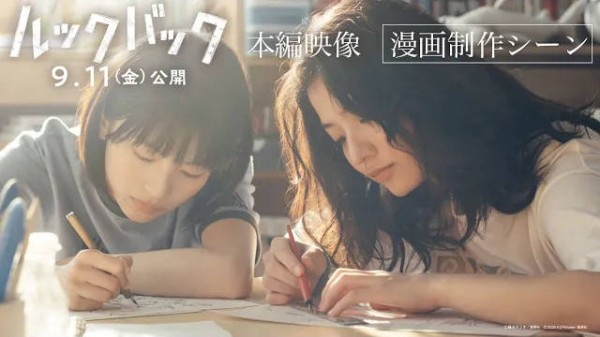 藤本树『蓦然回首』真人电影“藤野和京本漫画制作场景”本篇片段