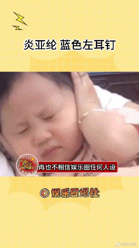 炎亚纶早年《蓝色左耳钉》的故事，当初真的有被这段假故事给骗到