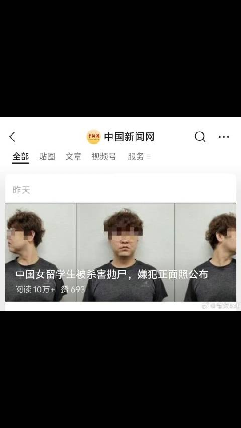 这种人到底在保护什么?而且为什么不转到犯罪者身上转到受害者身上,干什么?