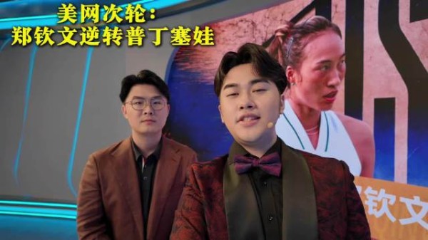 郑钦文时隔150天,大满贯连胜——— 她好像,真的回来了.