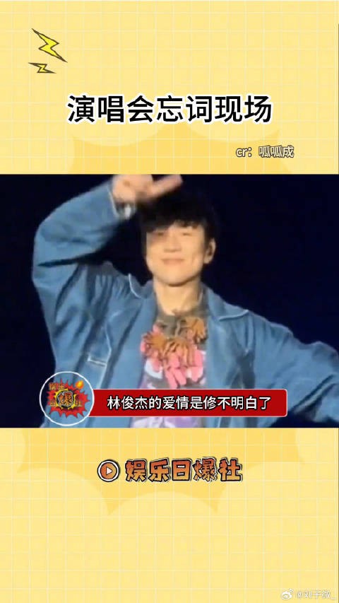 演唱会唱串词真的很好笑 汪苏泷 微博VC计划