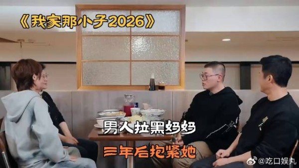 男人拉黑妈妈，三年后抱紧她
