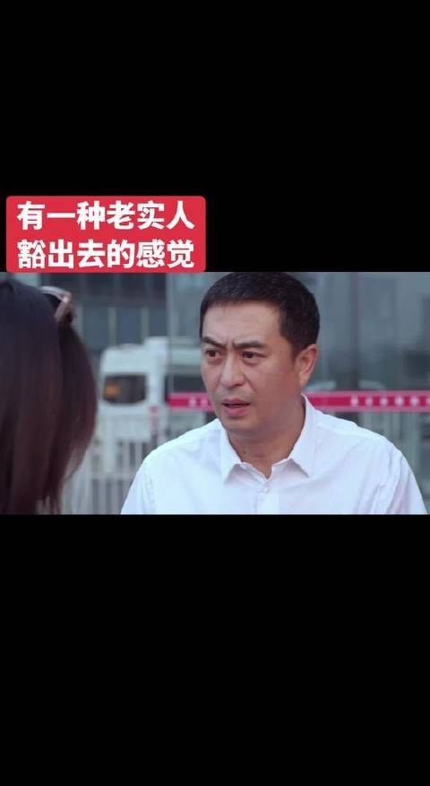 杨树:俺想娶你,咋弄这麻烦呢