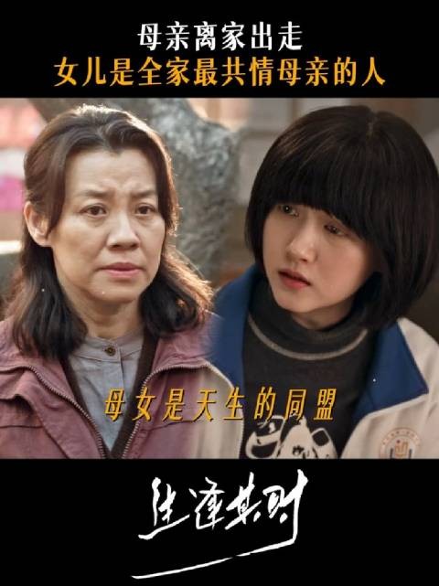 多年的付出被视为理所应当,这一刻齐时成为妈妈的嘴替