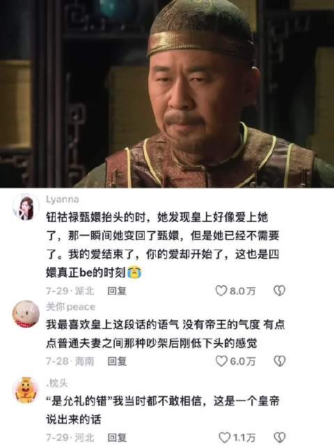 “我也很想你” 甄嬛传|甄嬛|大胖橘