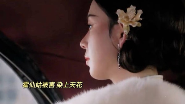 霍仙姑独撑霍家与坏人周旋,陈瑶陈伟霆曾舜晞出演
