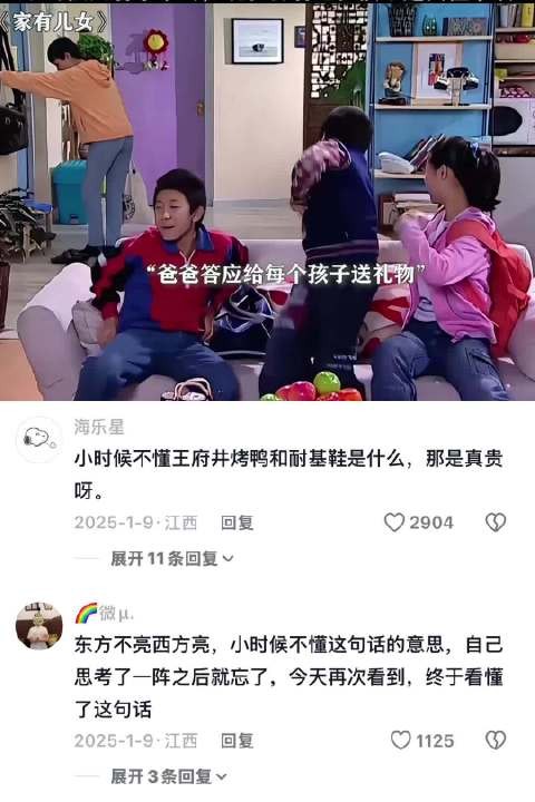 有这样不扫兴的父母是一辈子的幸运