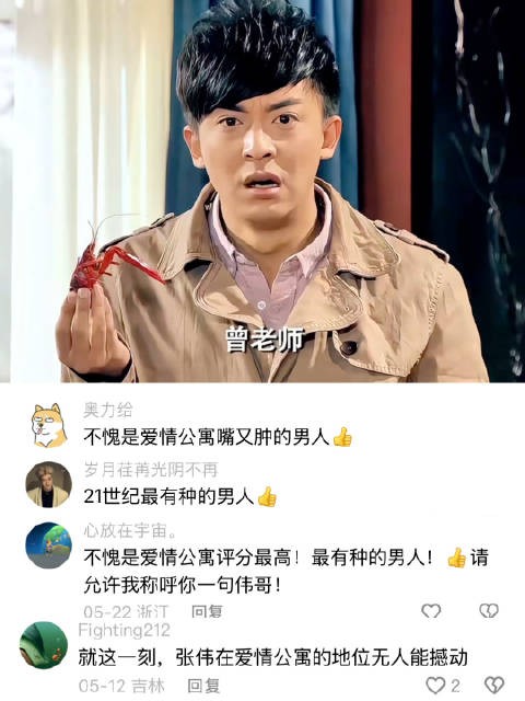 爱情公寓最有种的男人，讲义气还是得看张伟！ 爱情公寓