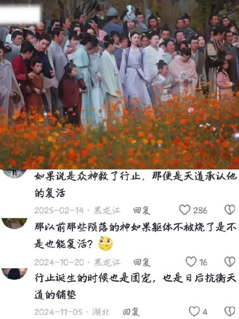 与凤行|行止复活