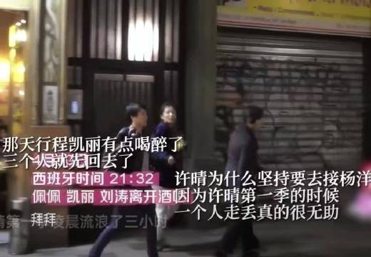 花少1许晴走丢那晚，从独自扛到敢崩溃的成长