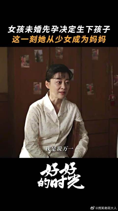 好好最无助的时候，敢吐露真心的人，居然是后妈