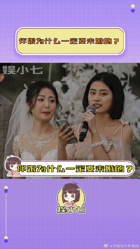 伴娘 结婚