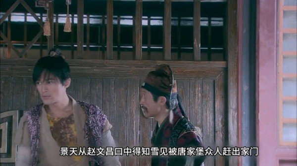 景天为雪见怒闯唐家堡,关键时刻魔剑赶来救援 胡歌 霍建华 杨幂
