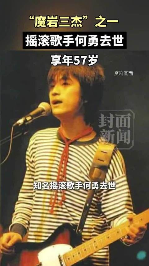 57岁何勇离世：把青春唱完，钟鼓楼再也等不到何勇
