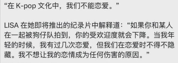 Lisa纪录片上演自爆卡车，直言在BLACKPINK时期，偷谈过多场恋爱