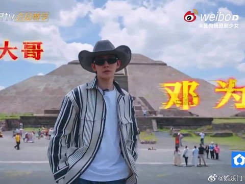 花少8解锁邓为隐藏E人一面,打破清冷内敛固有印象,鲜活的模样格外圈粉
