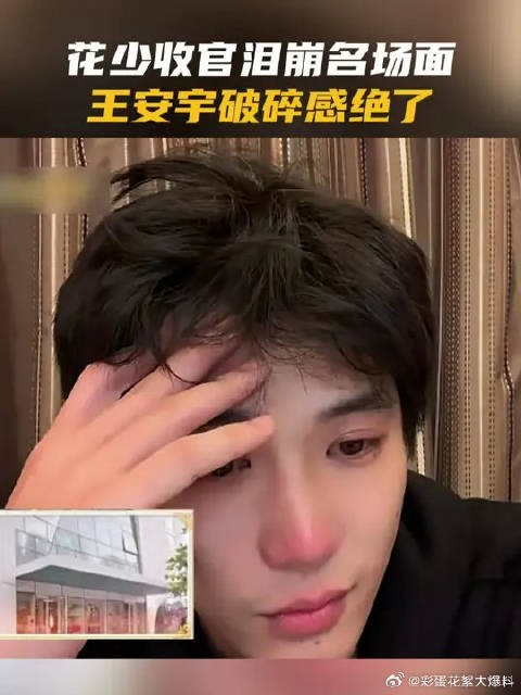 泪目名场面！花少旅途倒放，看完瞬间不舍了