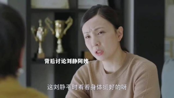 刘静阿姨患癌是压倒英子最后的救命稻草 小欢喜